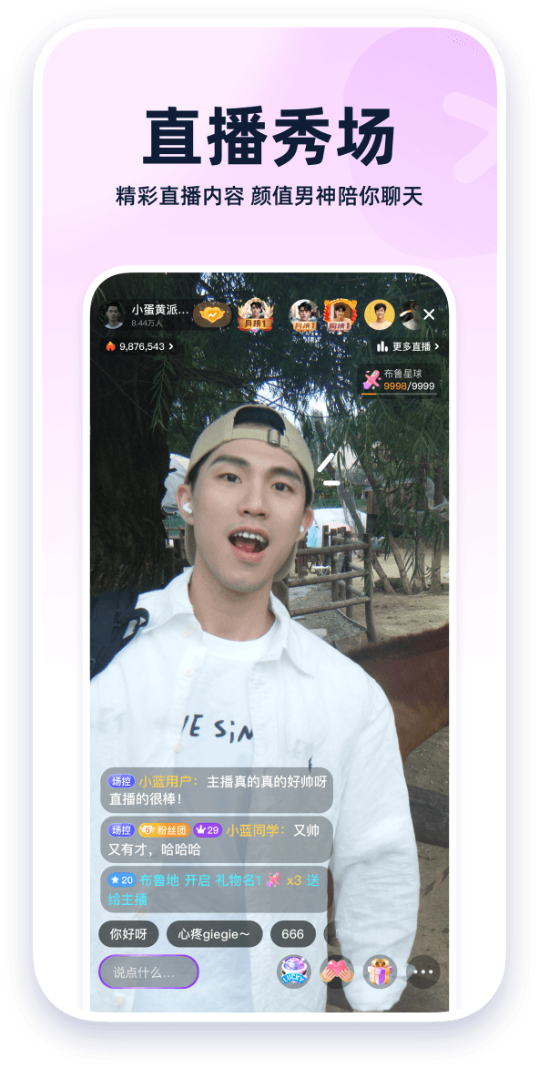 搜同app 附近动态界面